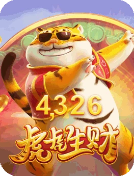虎虎生财